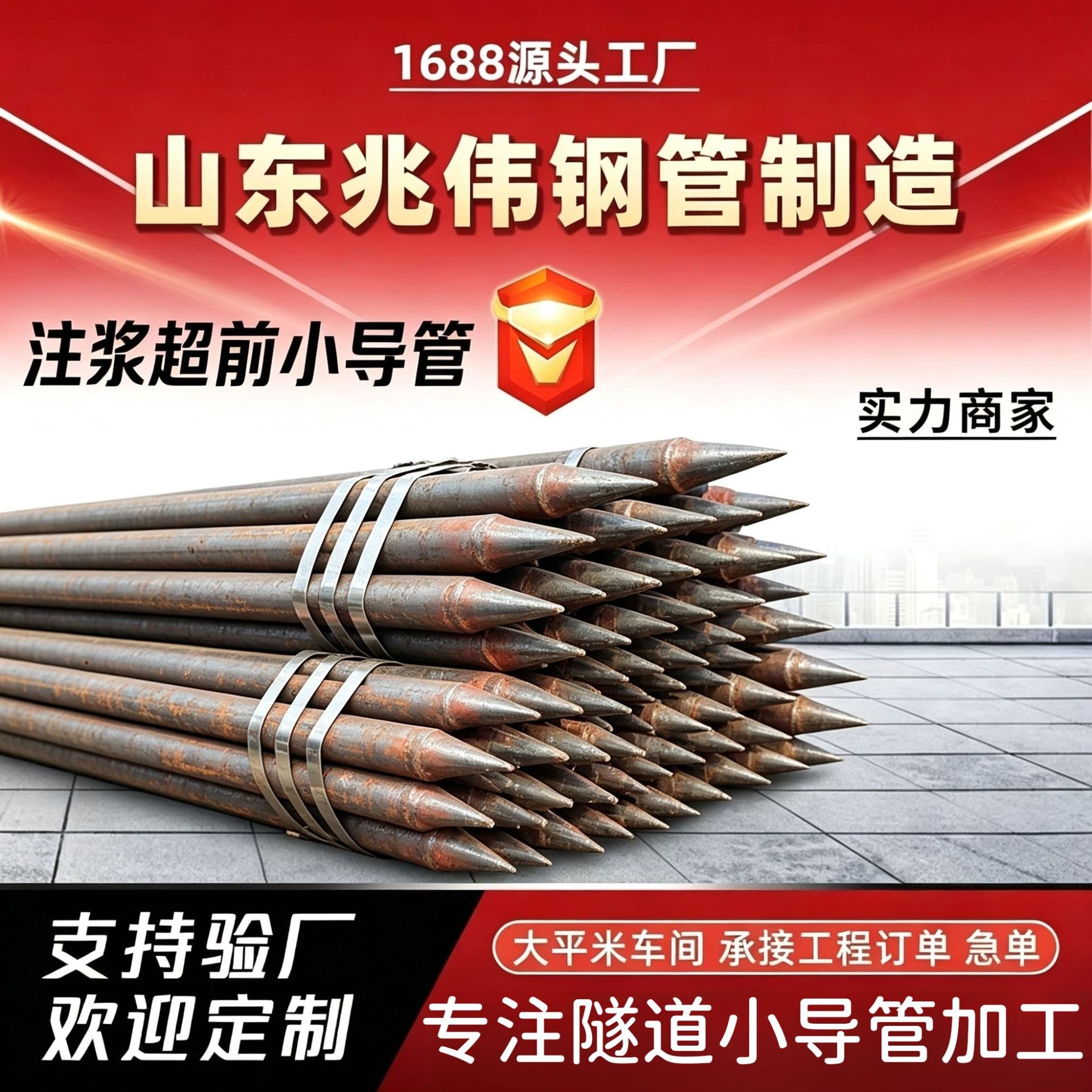 广东42超前小导管厂家｜隧道注浆锚管锁脚倒刺锁尖打孔加工